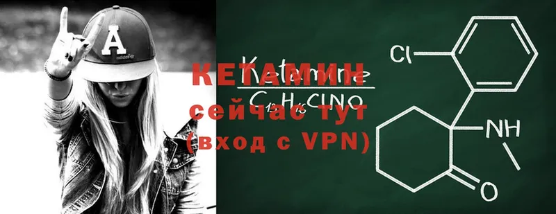 КЕТАМИН ketamine  Купино 