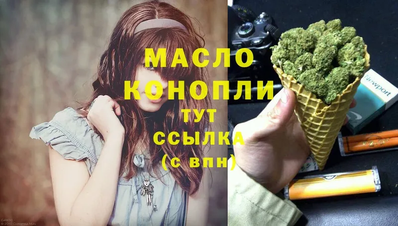 как найти   Купино  ТГК гашишное масло 